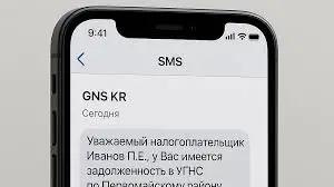 Налоговая служба запускает SMS-уведомления о задолженностях