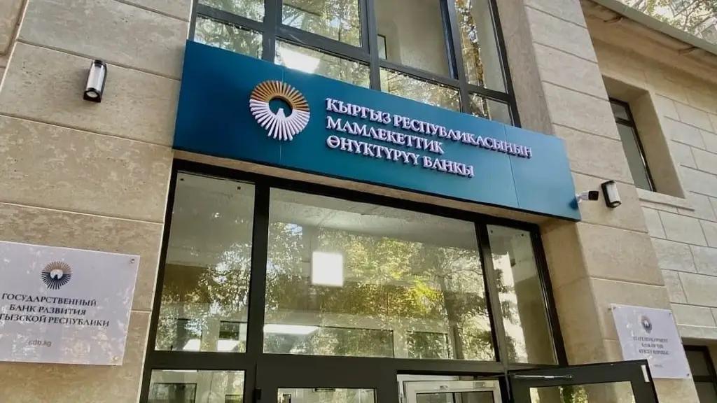 Госбанк развития в девять раз нарастил кредитный портфель