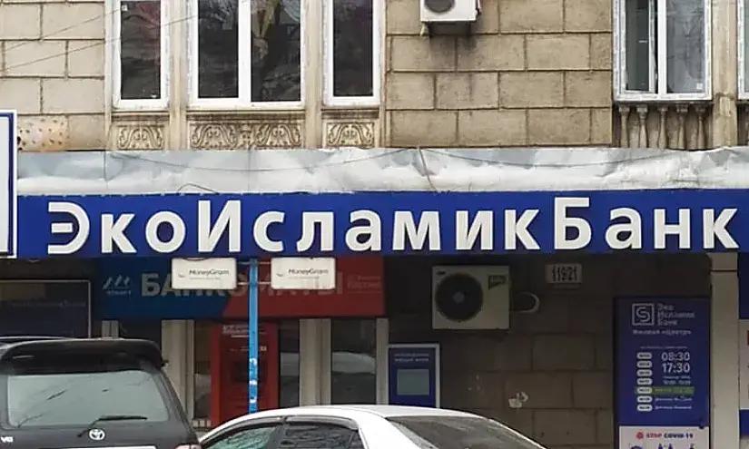 EcoIslamic Bank officially becomes an Islamic bank