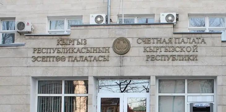 В 2024 году в ведомственных подразделениях выявлены финансовые нарушения на 13.1 млрд сомов