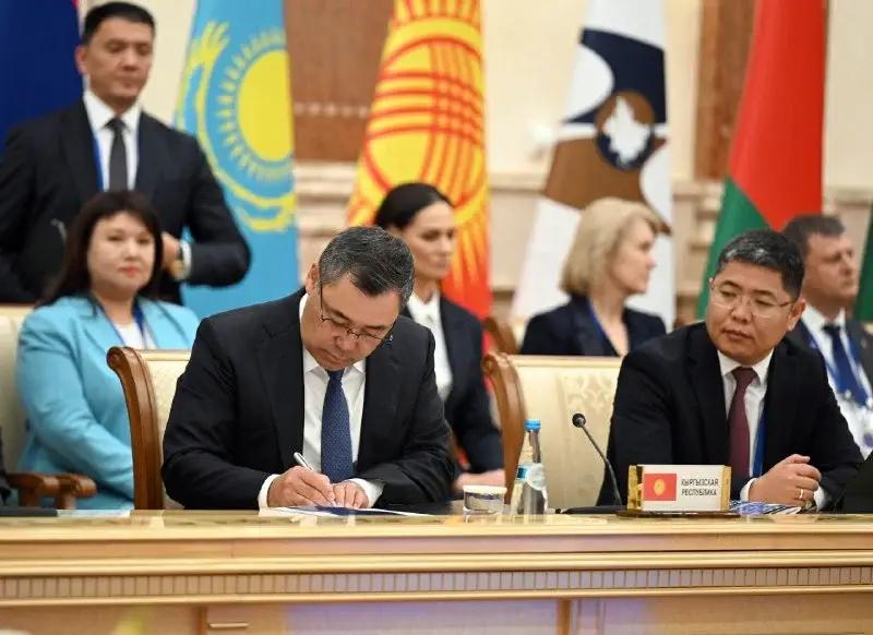 Outcomes of the Supreme Eurasian Economic Council Meeting