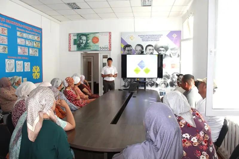 Residents of Batken Province were taught financial literacy