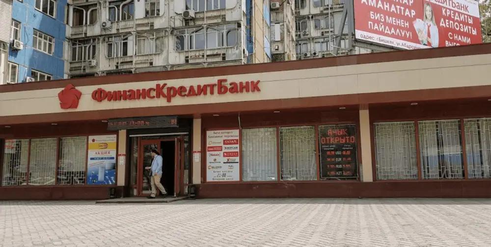 Акции «ФинансКредитБанка» стали лидером торгов на фондовой бирже