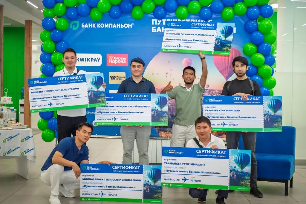 18 СЧАСТЛИВЧИКОВ УЖЕ ПАКУЮТ ЧЕМОДАНЫ В ТУРЦИЮ