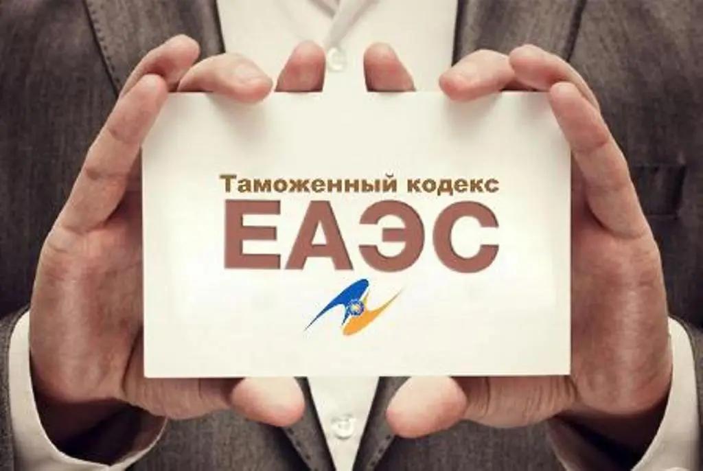 Евразийский комитет перенес вступление в силу техрегламента по энергоэффективности на 2028 год