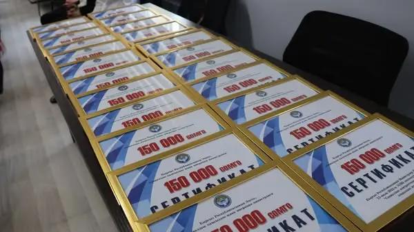 В Джалал-Абаде 42 семьи получили сертификаты на 150 тысяч сомов