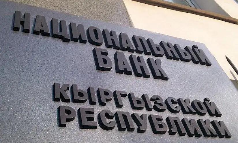 Нацбанк согласовал кадровые назначения в четырех комбанках