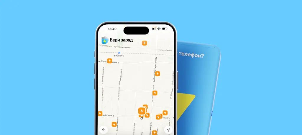В Яндекс Go появилась аренда пауэрбанков
