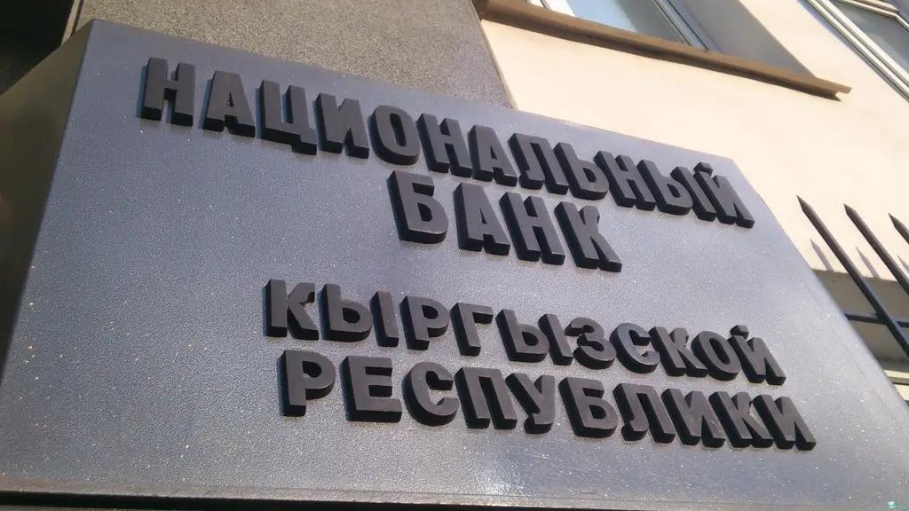 The National Bank of the Kyrgyz Republic fined two currency exchange offices in the capital