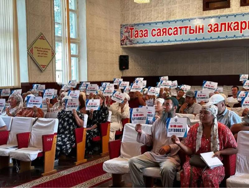 В Кадамжае 93 семьи получили сертификаты на 150 тысяч сомов для открытия бизнеса