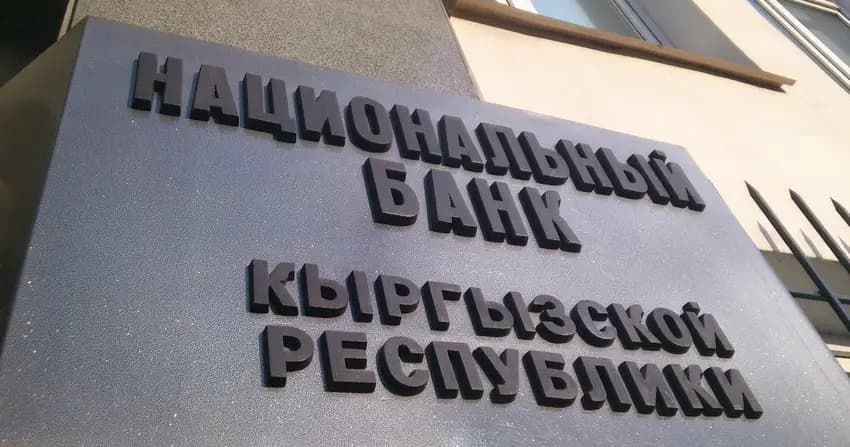 Licenses of exchange offices “Maanai-Asyl” and “Alinur KeiJi” suspended