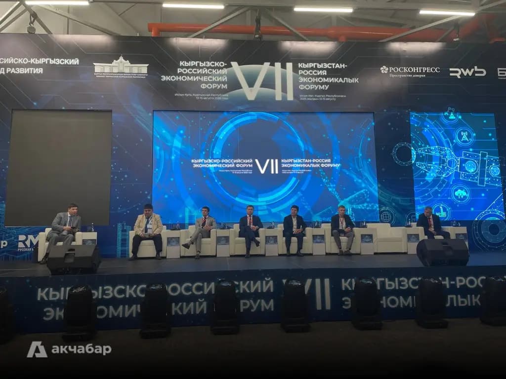 The impact of digitalisation on the EAEU economy was discussed on the sidelines of the Kyrgyz-Russian Economic Forum