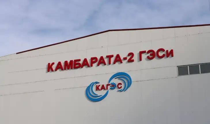 Победителем двух тендеров Камбаратинской ГЭС-2 стал один консорциум