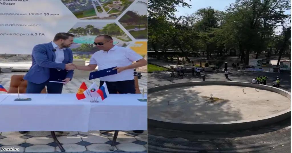 РКӨФ Жалал-Абаддагы борбордук паркты реконструкциялоого 3 млн доллар бөлдү