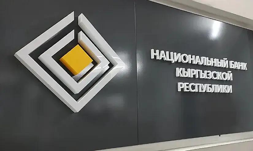 Four currency exchange offices fined in Bishkek