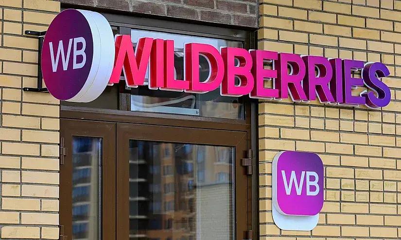 Wildberries has reduced the licence fee for new sellers by a factor of six
