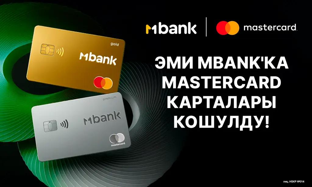 MBANK Mastercard GOLD жана премиалдуу Mastercard World Elite карталарын ишке киргизди