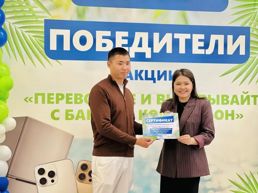 «54 счастливчика по всей стране: «Банк Компаньон» наградил победителей акции»