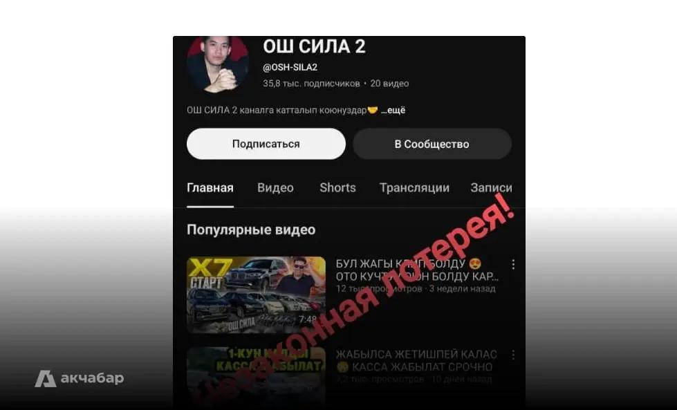 Finnish Financial Supervisory Authority warns of risks of participating in illegal lotteries after arrest of Osh Sila organisers