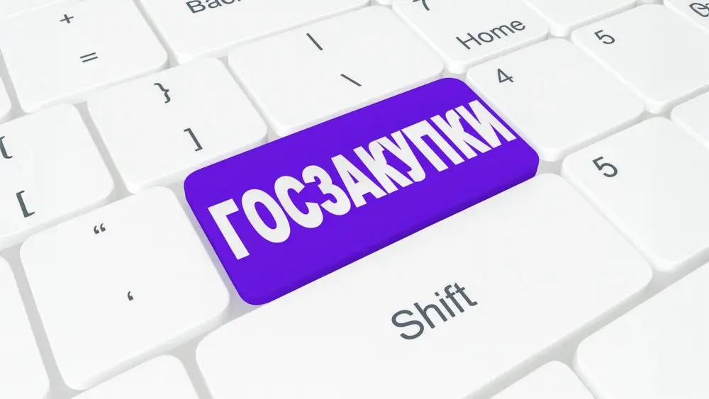 The World Bank has called on Bishkek to modernise public procurement and introduce a ‘single window’ system