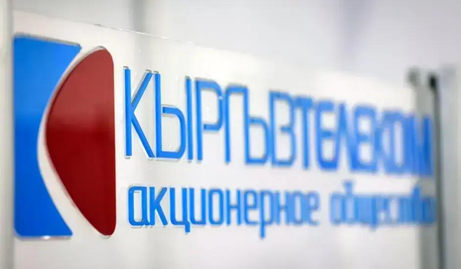 Кыргызтелеком привлек почти $1 млн на Кыргызской фондовой бирже