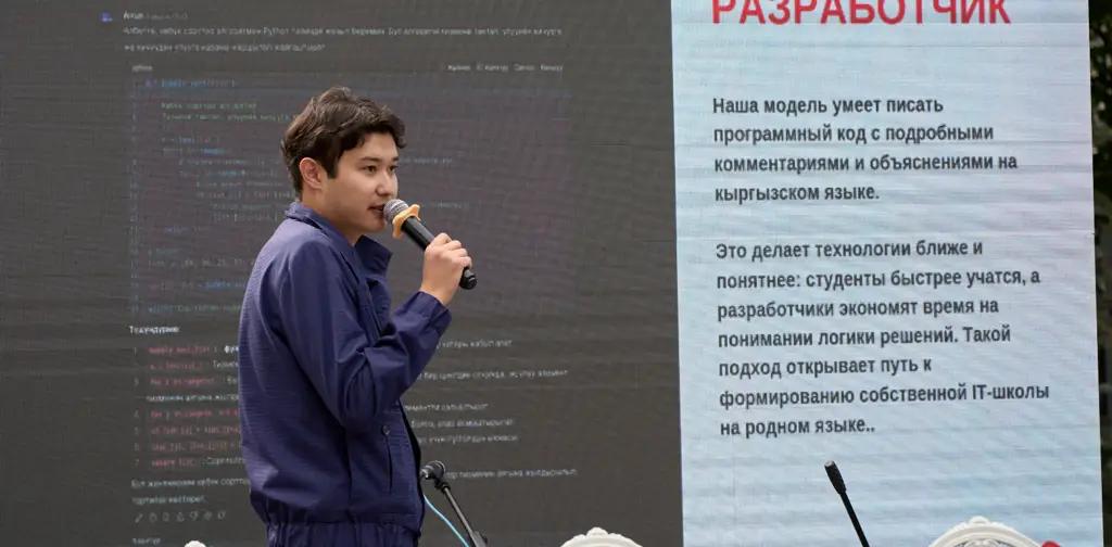 Kyrgyzstan has introduced its first world-class national language model, AiRUN.