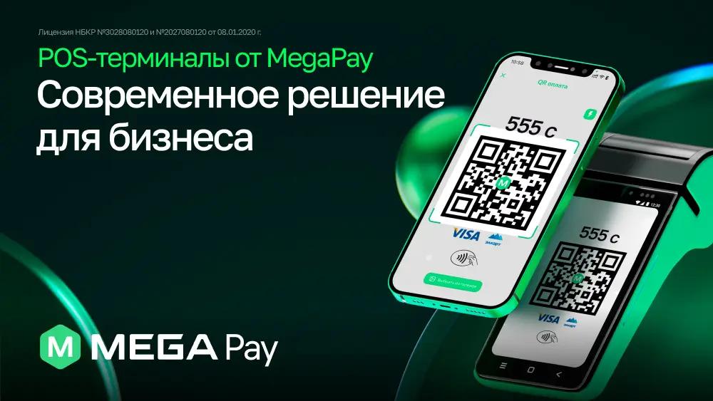 Бизнес без границ: смарт POS-терминал 3-в-1 от MegaPay
