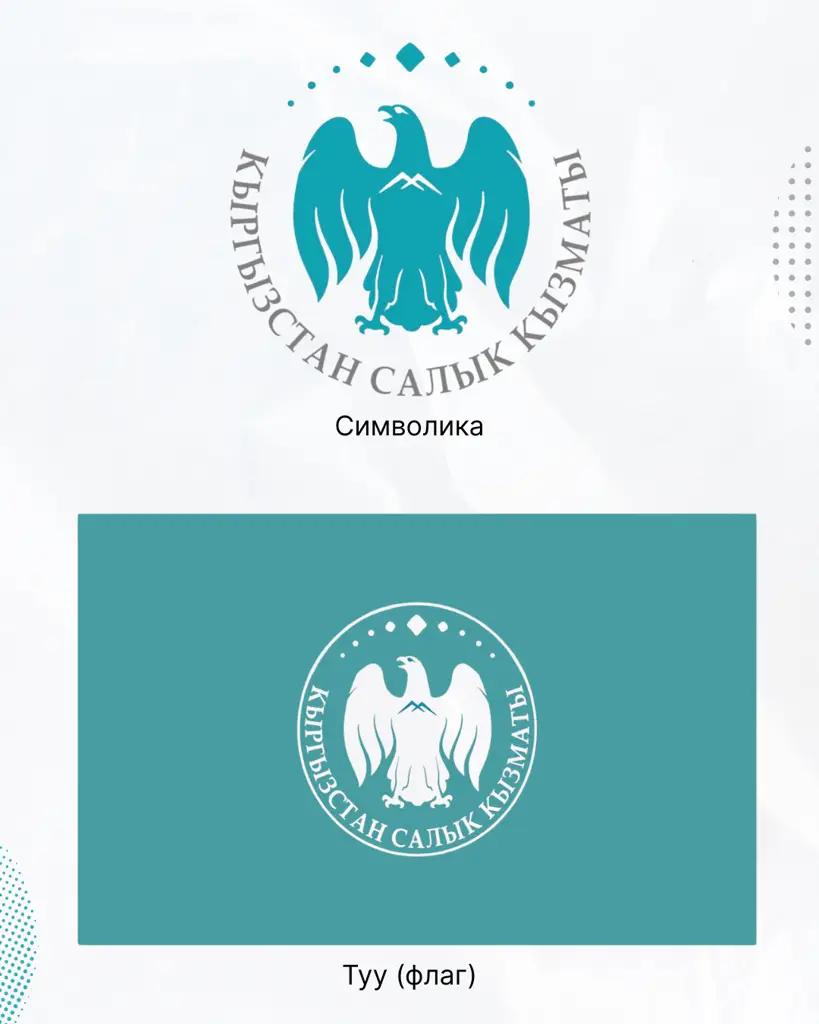 У Государственной налоговой службы новый флаг и символика