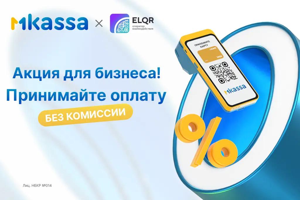 Хотите получить POS-терминал бесплатно и быстро?