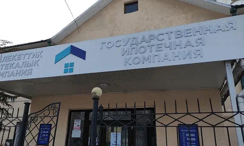 ГИК разместила акции в рамках заявленной докапитализации до $1 млрд