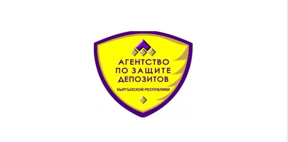 Агентство по защите депозитов нарастило инвестпортфель до 8.5 млрд сомов