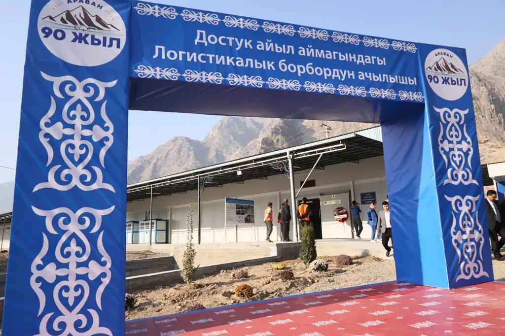 В Араванском районе создадут индустриально-промышленную зону