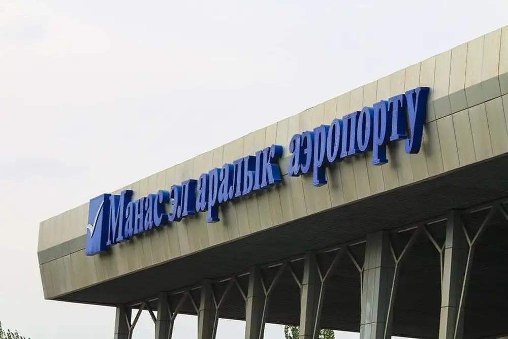 Марсель Адылбаев покинул пост генерального директора ОсОО «Асман Ойл Компани»