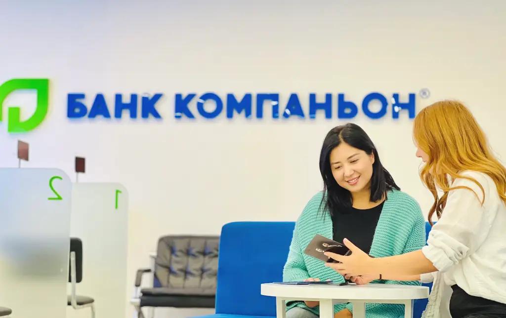 «Банк Компаньон» завершил стратегический переход акционеров и вступает в новую фазу ускоренного роста