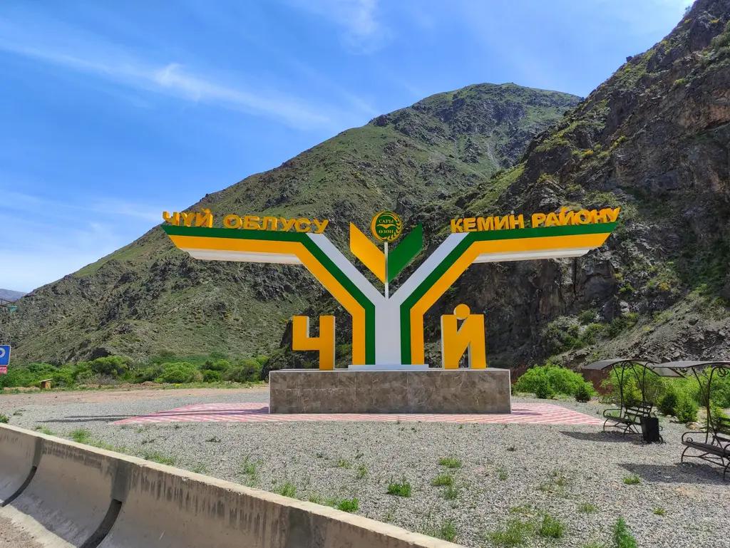 В Кеминском районе планируют построить санитарный полигон