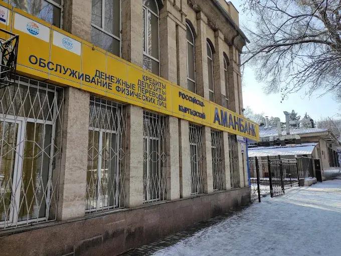 Правопреемник «Аманбанка» привлек капитал на фондовой бирже