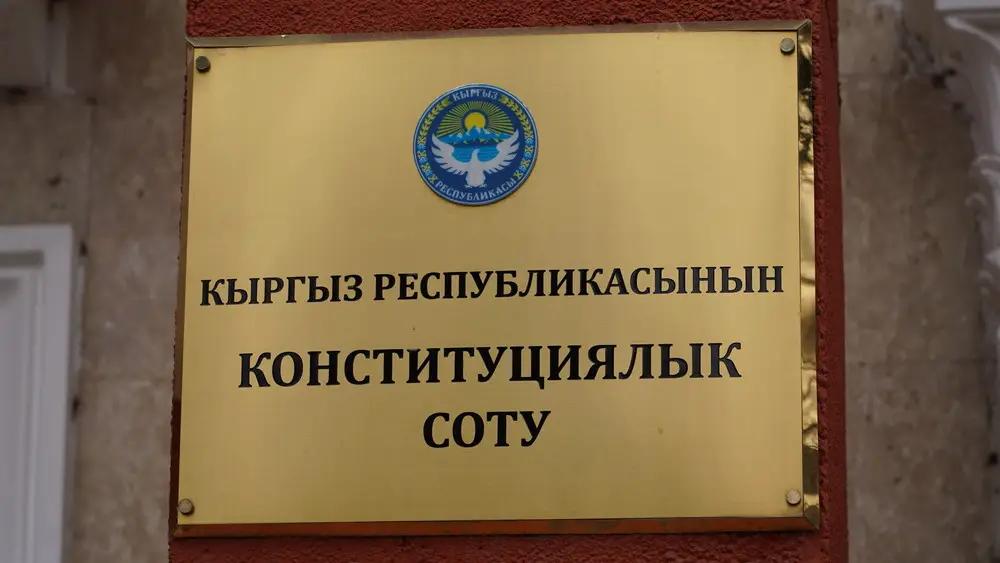 Президент өлүм жазасын киргизүү боюнча сунушту Конституциялык сотко жөнөттү