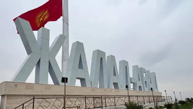 Жалал-Абадда 11,1 млн сомго бааланган социалдык объект мамлекетке кайтарылды