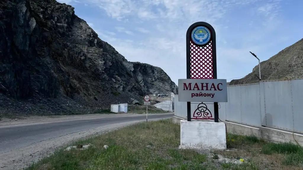 В Таласской области государству возвращен земельный участок