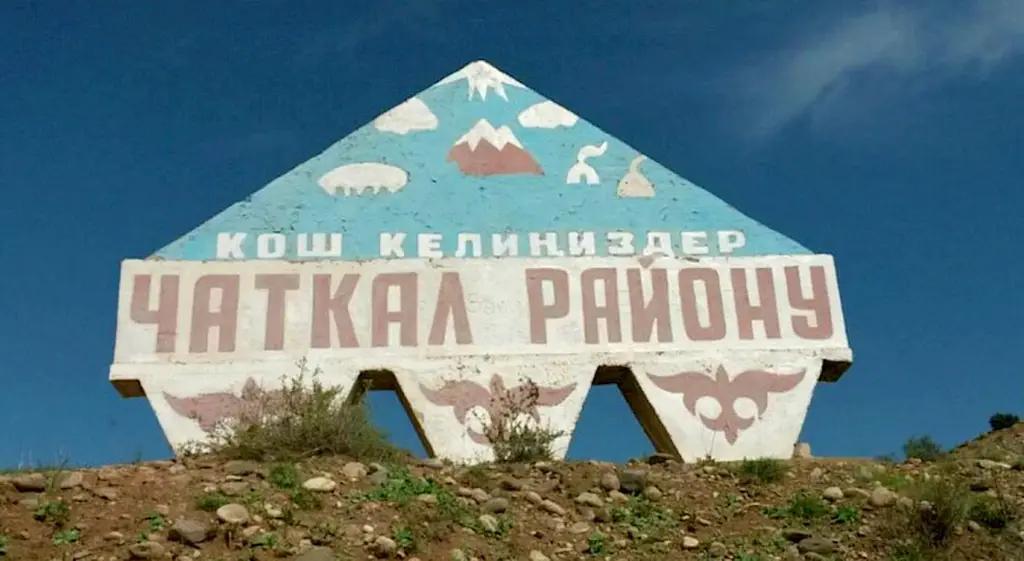 Обсуждены вопросы климатического финансирования Чаткальского района