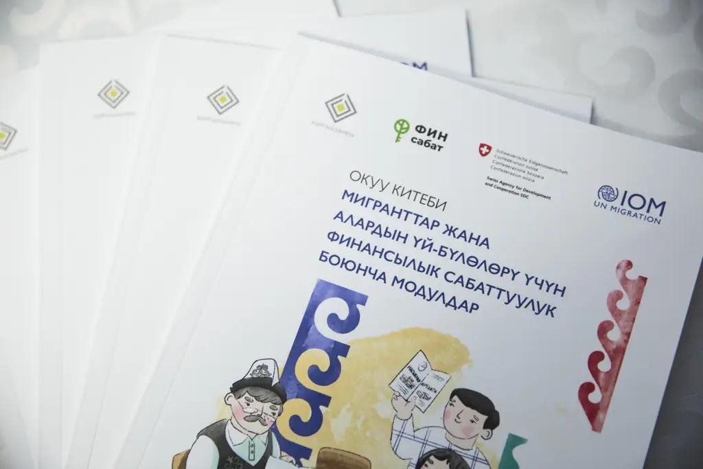 Деньги под контроль: для трудовых мигрантов разработали финансовое пособие