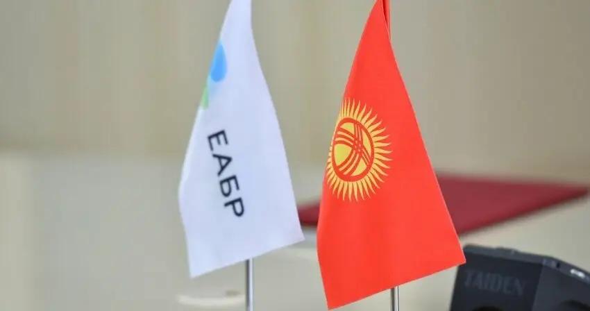 ЕАӨБ Кыргызстанга 445 млн доллар инвестиция салды
