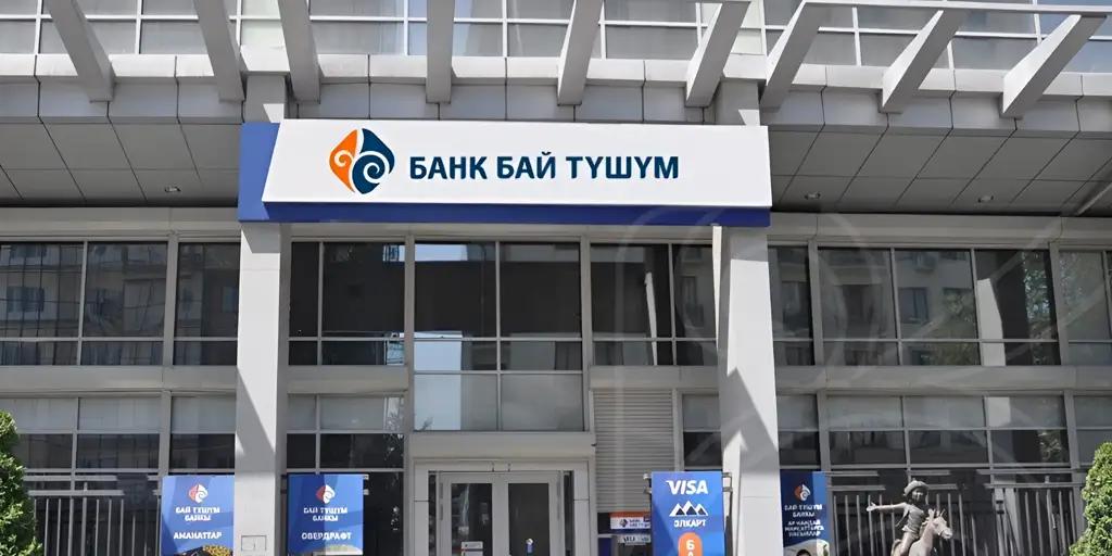 «Бай Тушум Банк» отказался от внешнего процессинга и перешел на собственную платформу