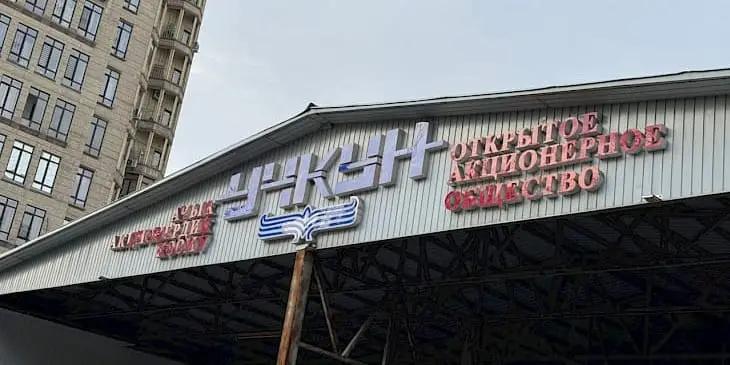 Talaybek Sharsheev has stepped down early from his position as chairman of the board of directors of OJSC Uchkun