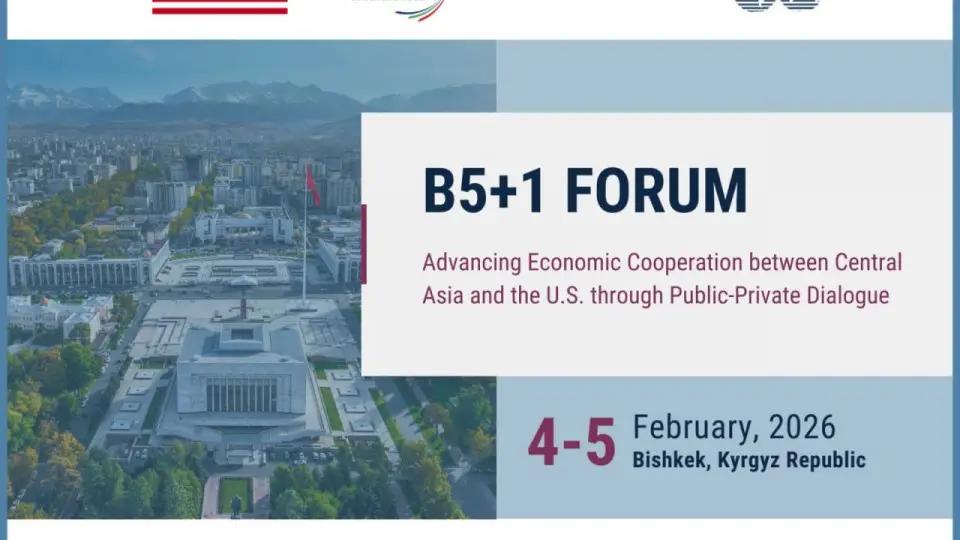 Предпринимателей приглашают принять участие в форуме «B5+1» «Бизнес Центральная Азия — США»