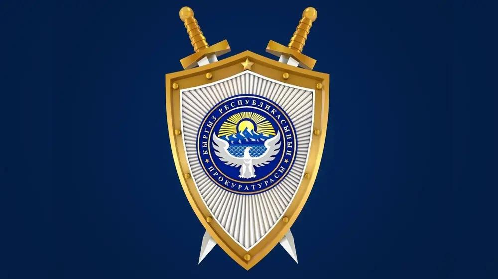 Аламүдүндө экологиялык мыйзам бузуулар боюнча кылмыш иши козголду