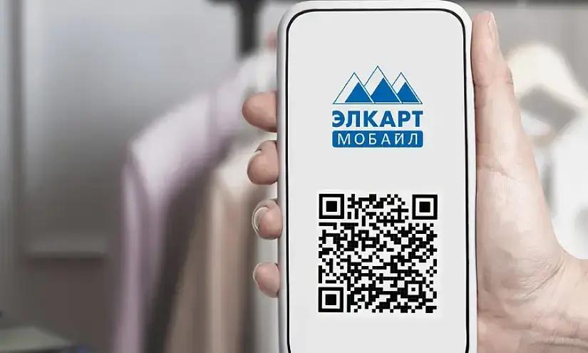 Платежная система «Элкарт» работала стабильнее, чем когда-либо за последние полтора года