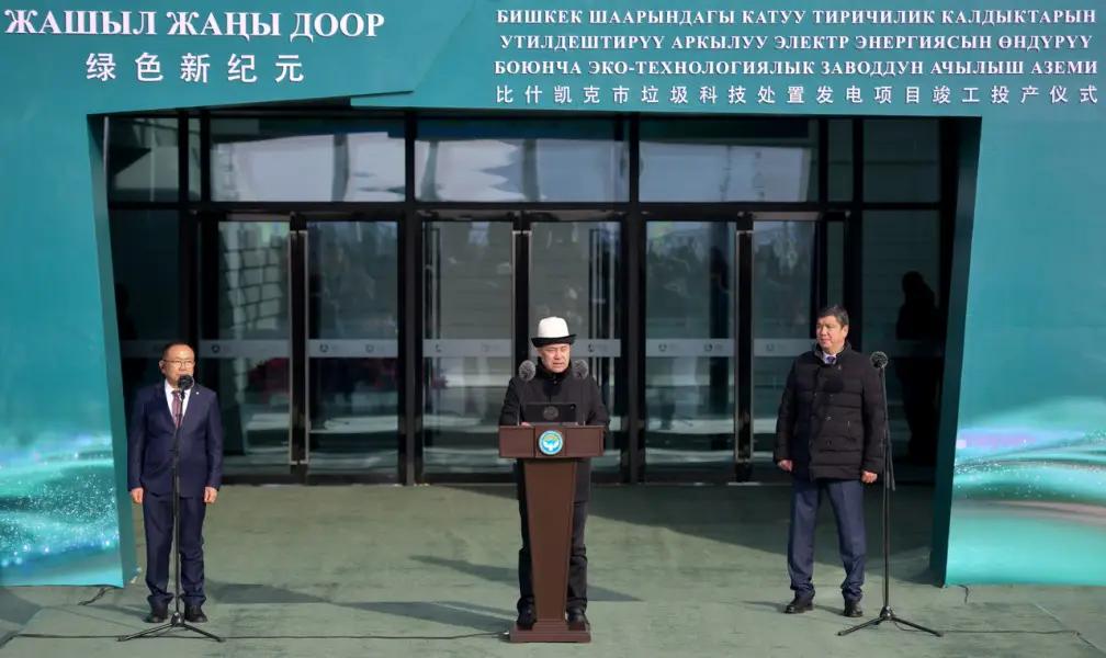 Садыр Жапаров рассказал о неудачной попытке строительства мусороперерабатывающего завода