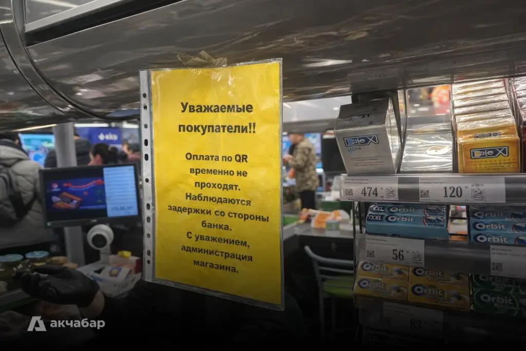 Предновогодние закупки омрачил сбой QR-платежей