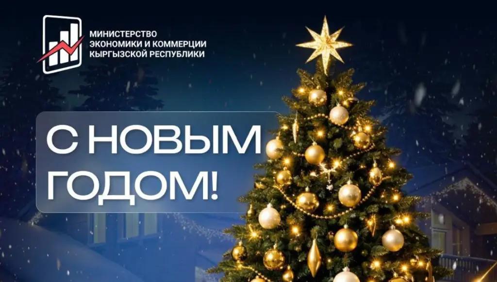 2025-йстал годом рекордного роста: министр экономики подвел итоги уходящего года